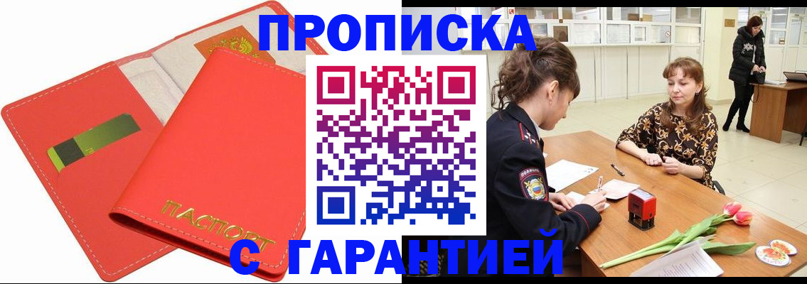 временная регистрация поиск в Белой Холунице