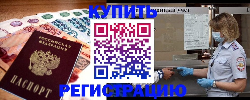 прописка для школы в Белой Холунице