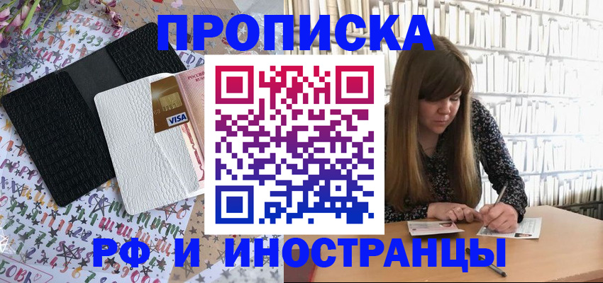 временная регистрация поиск в Белой Холунице