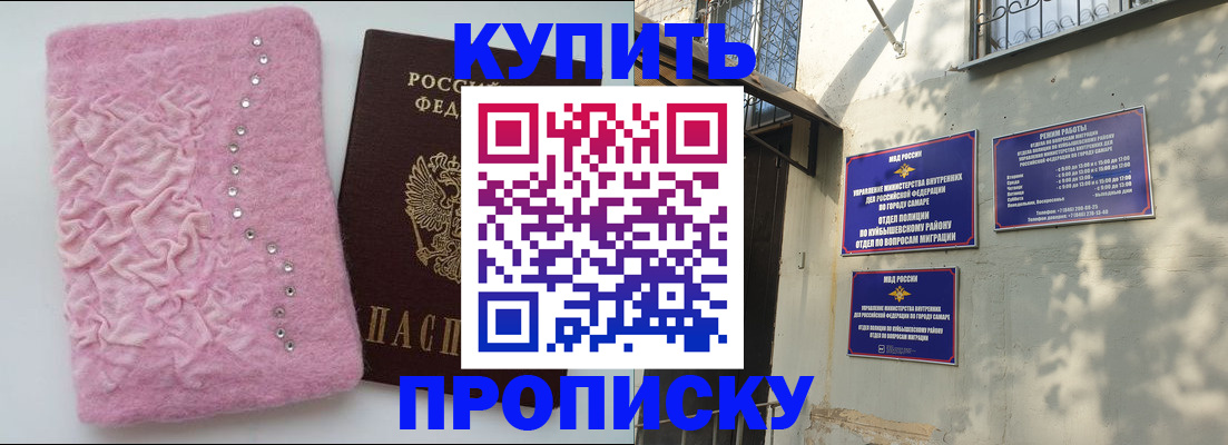временная регистрация для школы в Белой Холунице