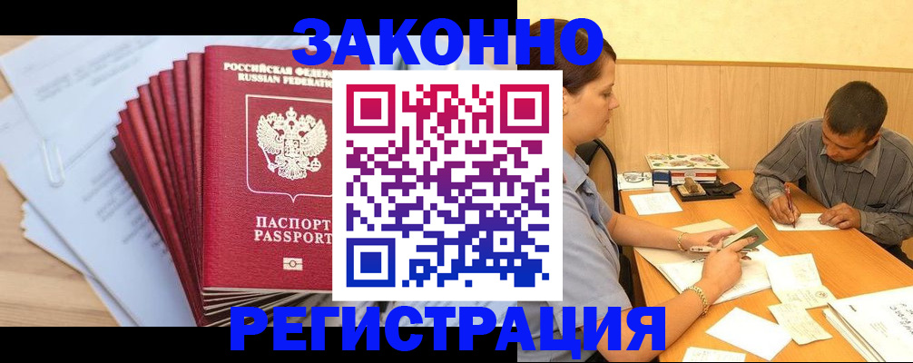 прописка для кредита в Белой Холунице