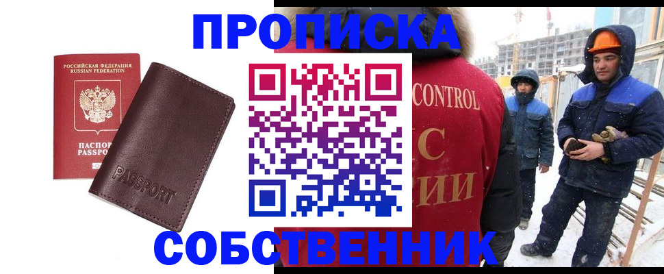 временная регистрация законно в Белой Холунице