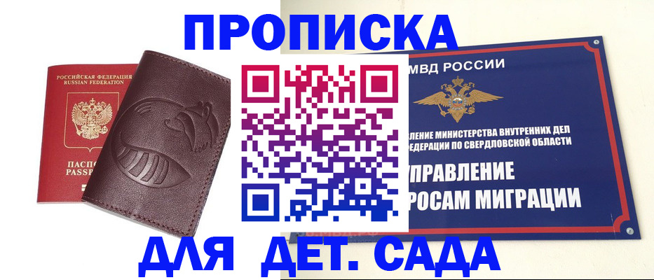 временная регистрация адрес в Белой Холунице