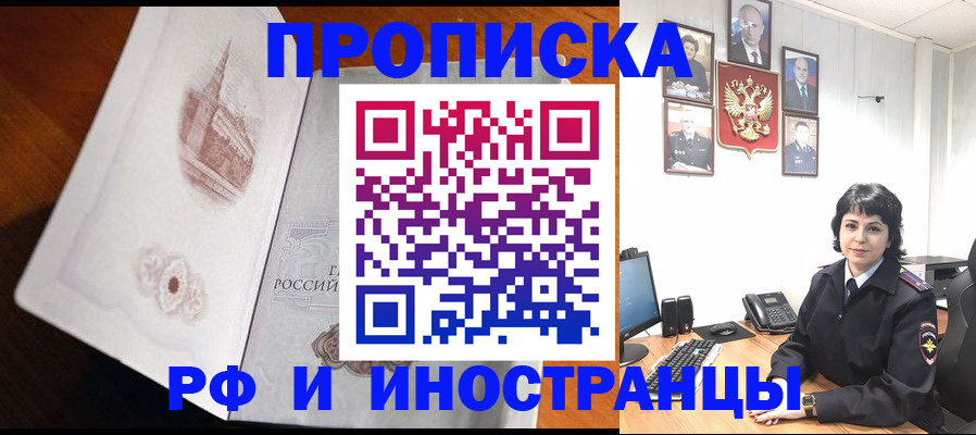 временная регистрация госуслуги в Белой Холунице
