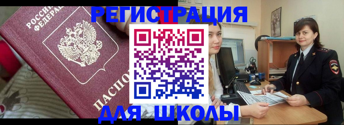 прописка в квартире в Белой Холунице